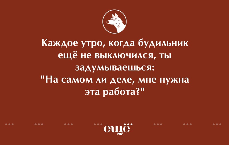 Картинки праздники закончились пора работать