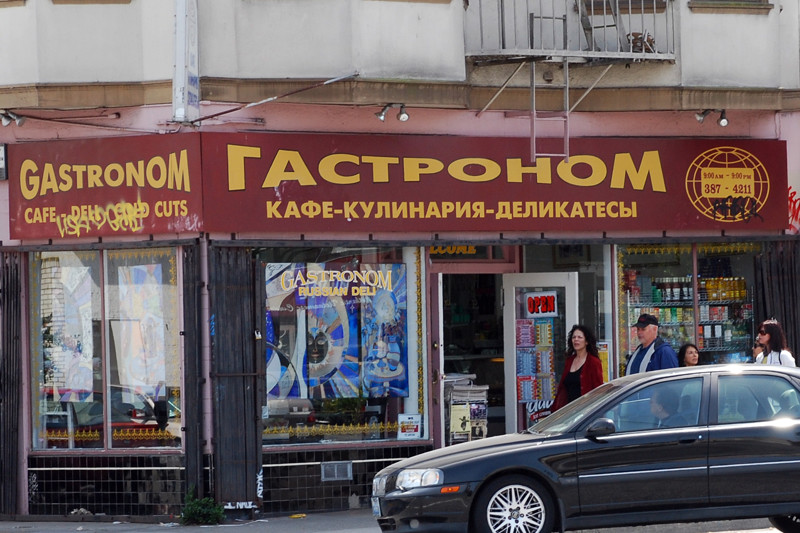 Названия русских магазинов