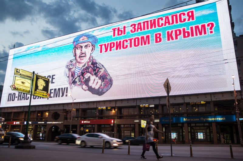 Крым наш - цена "возвращения домой".