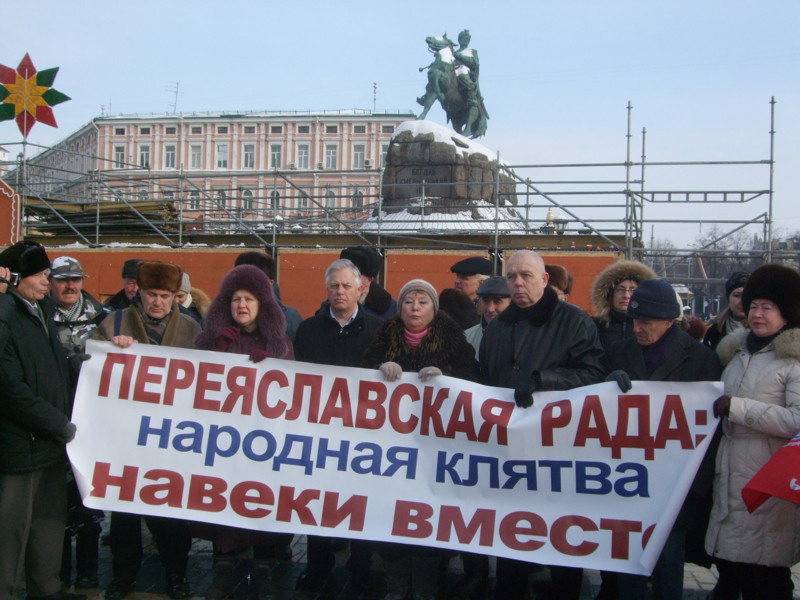 В центре Киева призвали к воссоединению Украины и России