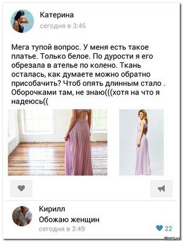 Сегодня катерины