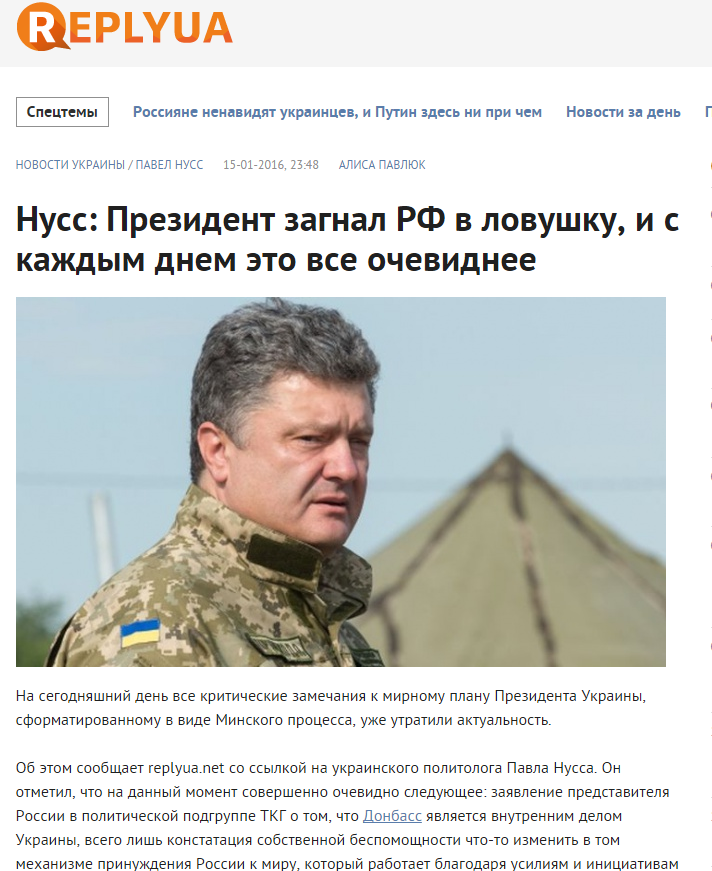 Украинские сми в москве. Украинские СМИ. Укро СМИ. Заголовки украинских СМИ. Ненавижу украинцев.