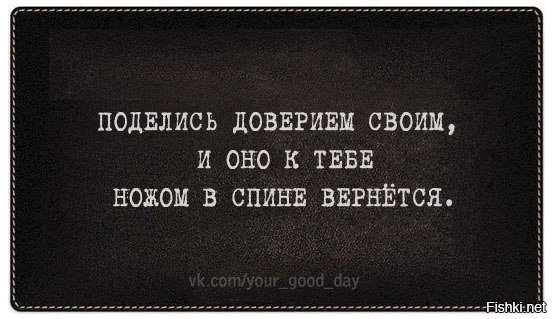 Картинки нож в спину с надписью