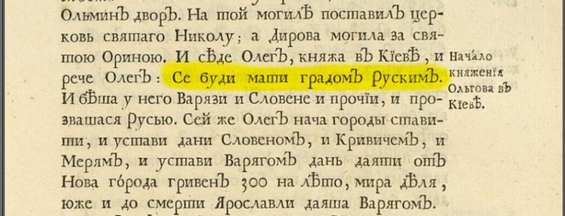 Владимир Даль утверждал, что писать «русский» с двумя «с» - неправильно