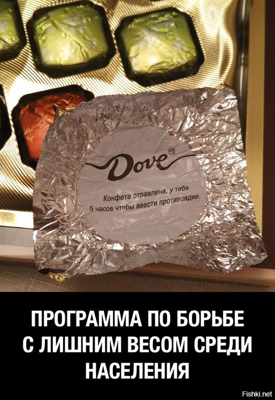 Отравленные конфеты. Отравление конфетами. Леденец с отравой. Самые отравленные конфеты в мире. Твои конфетки. Отравленные конфеты. Отравление конфетами. Леденец с отравой. Самые отравленные конфеты в мире.