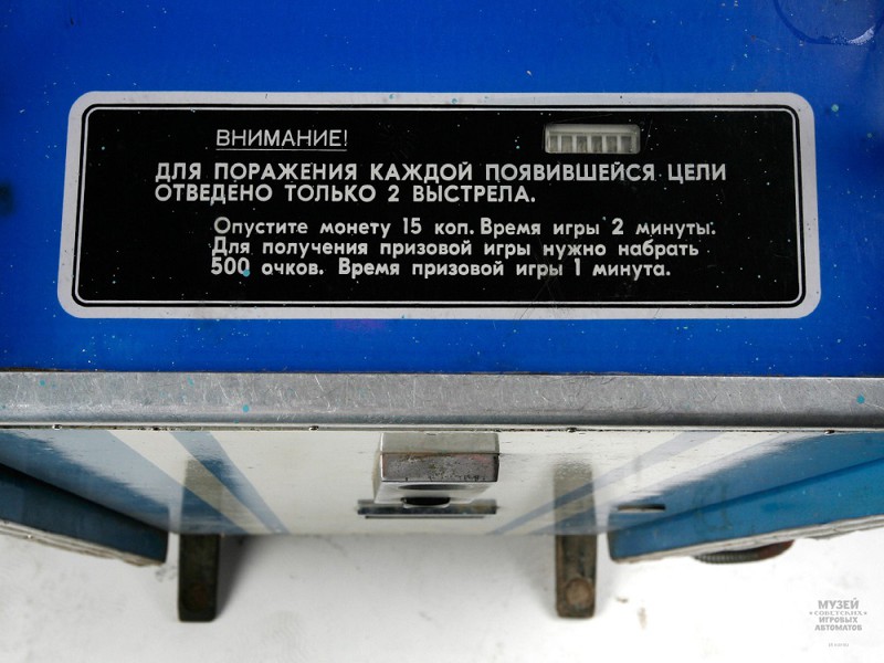 Игровые автоматы в СССР ( Морской бой + 2 игры)