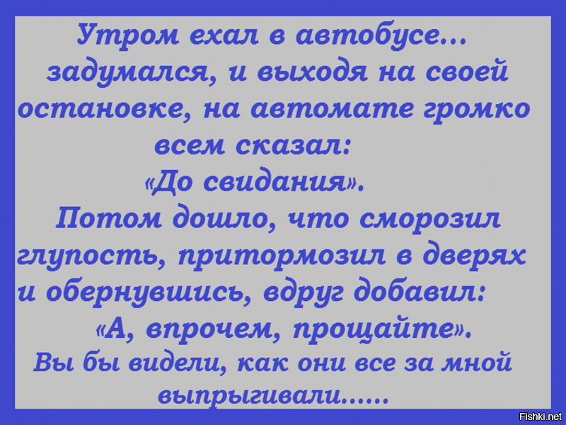 Извините не видела. Сморозить глупость. Сморозить глупость фразеологизм. Сморозить глупость картинки. Сморозить глупость значение.