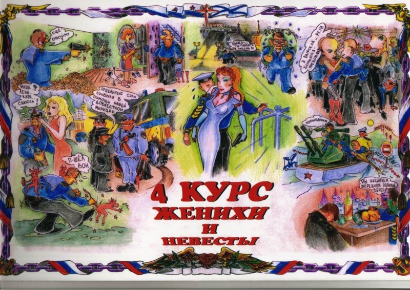 1 курс картинки