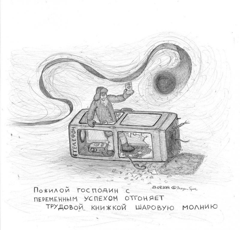 Что наша жизнь? - Абсурд! Странные и очень странные рисунки художника-самоучки 