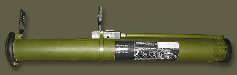 РПГ-26 «Аглень»