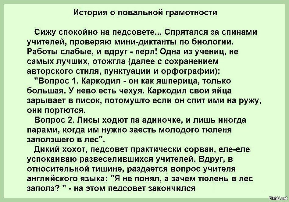 Кто лучше спрятался проект по биологии