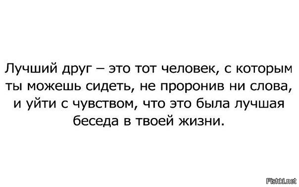 смешные темы для разговора. красивая переписка с девушкой. диалоги лучших друзей. друзья. диалоги лучших друзей.