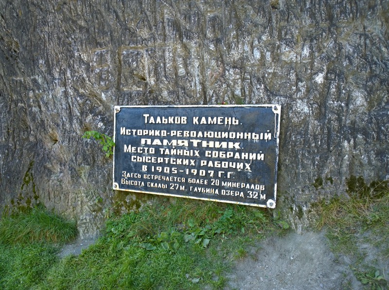 Озеро Тальков Камень 
