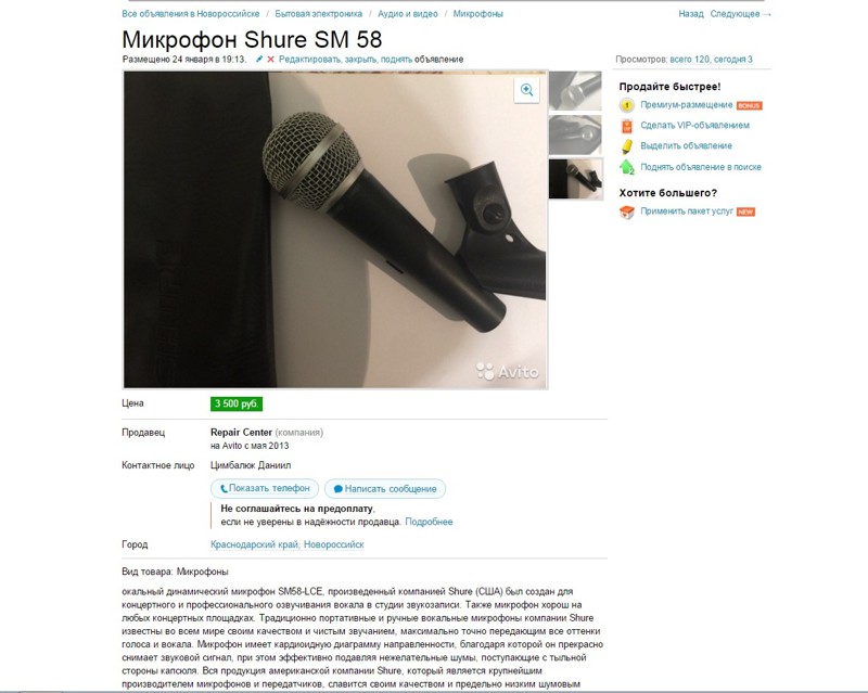 Как отличить микрофон SHURE sm58 от подделки
