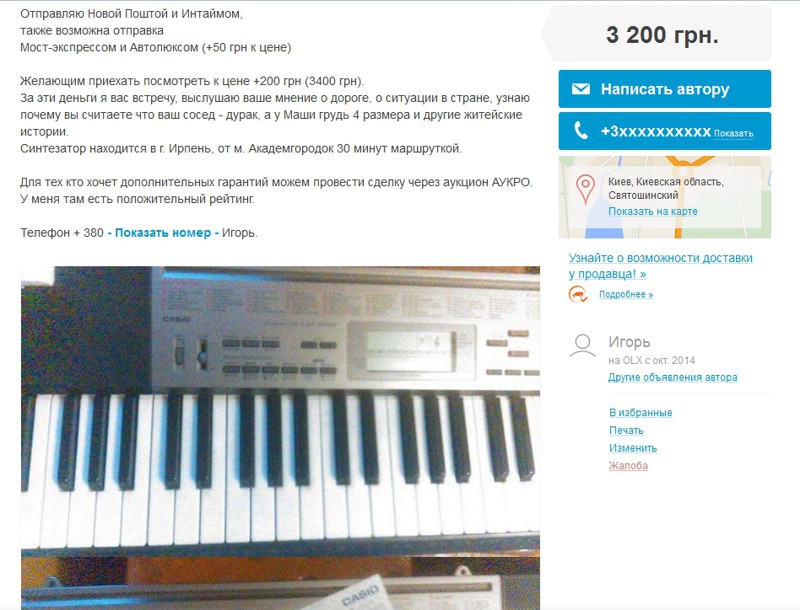 Парень продает синтезатор 