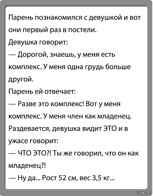 Анекдоты Для Знакомства С Девушкой анекдоты для знакомства с девушкой