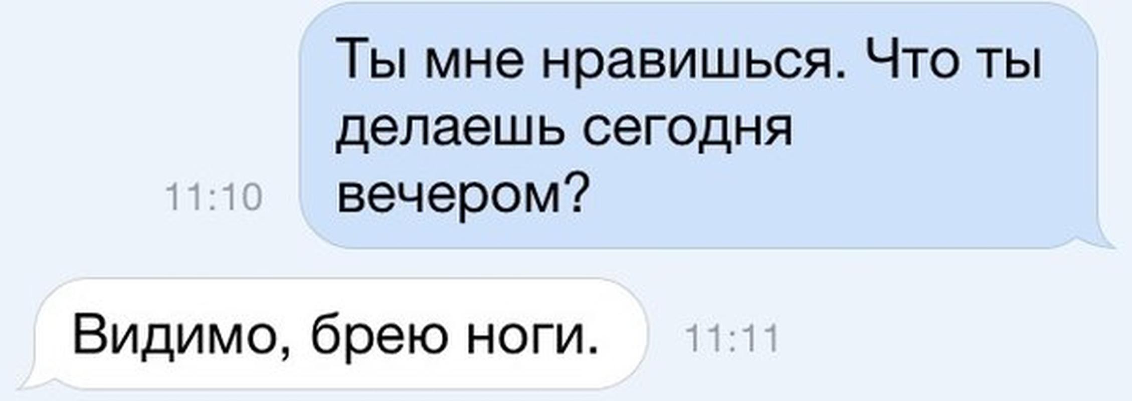 Вы мне нравились и нравитесь. Что ты делаешь сегодня вечером. Прикольные картинки что делаешь сегодня вечером. Что ты делаешь прикол. Что я делаю вечером.