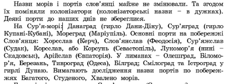 «Это вам не про «татаро-монгол» копья ломать». 