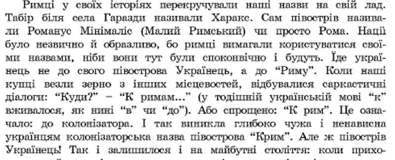 «Это вам не про «татаро-монгол» копья ломать». 