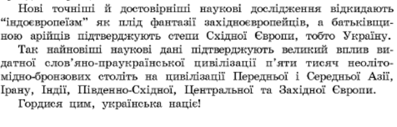 «Это вам не про «татаро-монгол» копья ломать». 