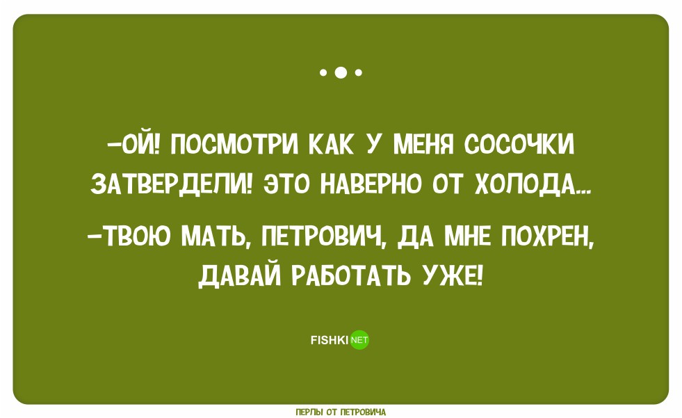 Перлы видео. Смешные перлы. Перлы про Петровича. Выражение перлы. Перл.