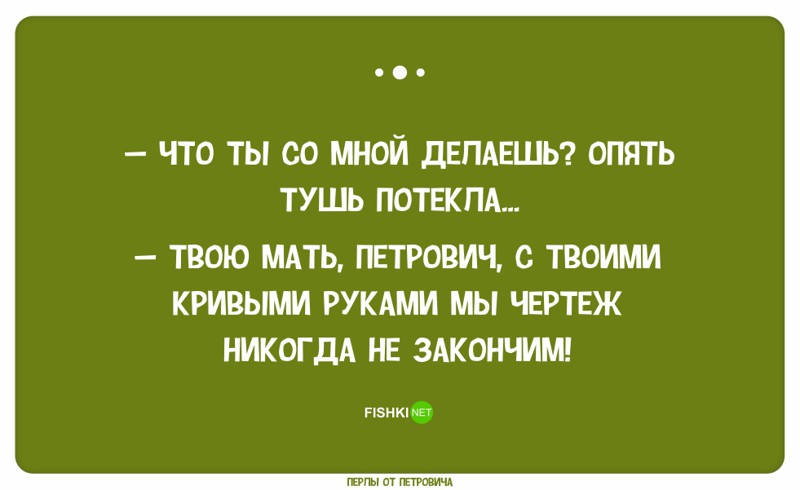 Анекдоты про чертеж. Перлы про Петровича. Анекдот про чертежи танка. Анекдот про чертеж лишние детали.