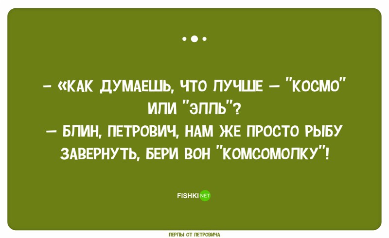  40 прикольных перлов от Петровича