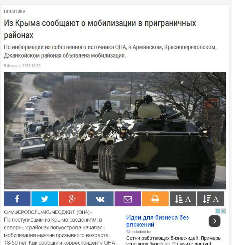 КРЫМ  ГОТОВИТСЯ  К ВОЙНЕ ?
