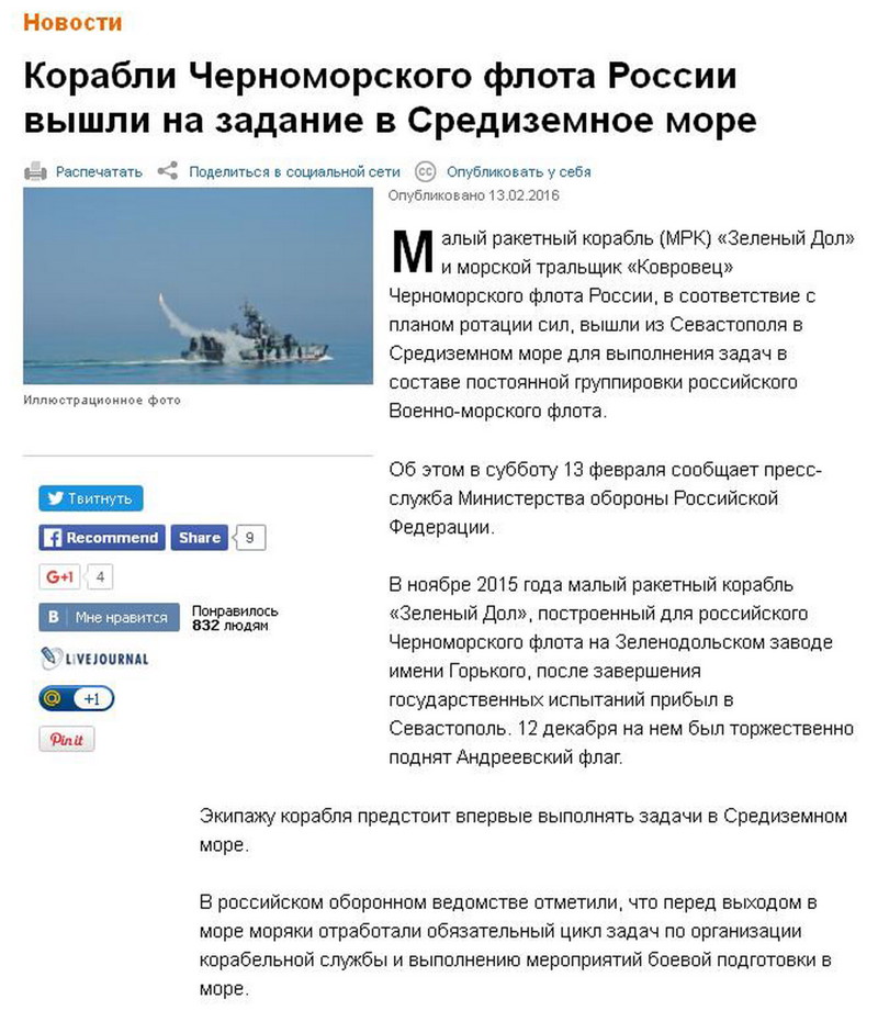 КРЫМ  ГОТОВИТСЯ  К ВОЙНЕ ?