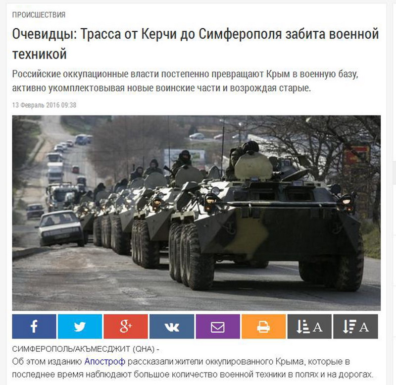 КРЫМ  ГОТОВИТСЯ  К ВОЙНЕ ?