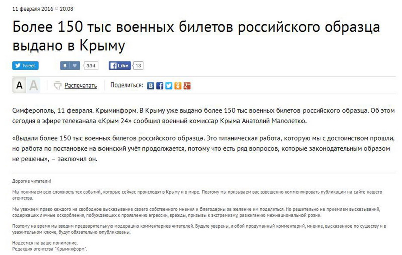 КРЫМ  ГОТОВИТСЯ  К ВОЙНЕ ?