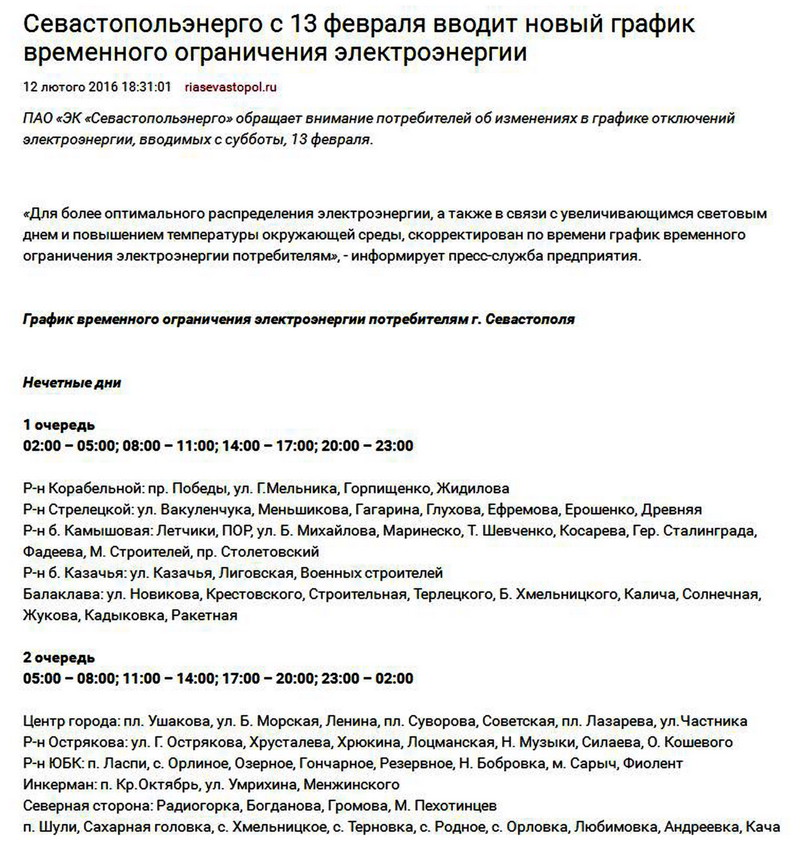 КРЫМ  ГОТОВИТСЯ  К ВОЙНЕ ?