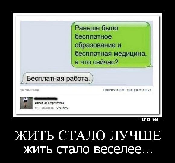 Картинки Жить Стало Веселее