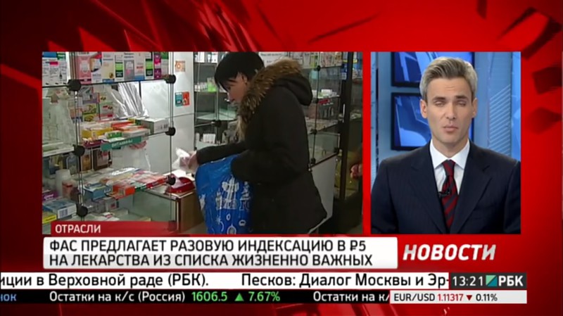 ФАС предлагает рассмотреть вопрос о разовой индексации на 5 рублей ранее зарегистрированных цен до 50 рублей на лекарства  