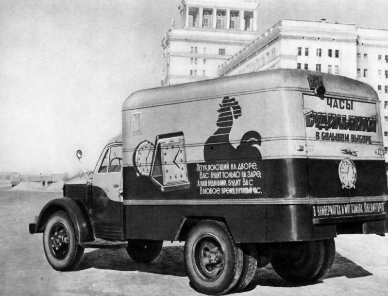 Советская реклама на автофургонах 