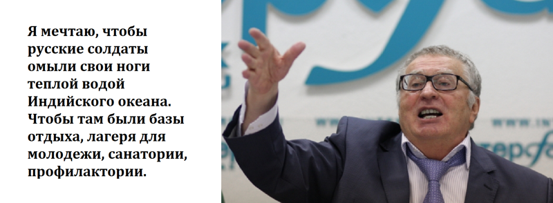 10 фраз Владимира Жириновского