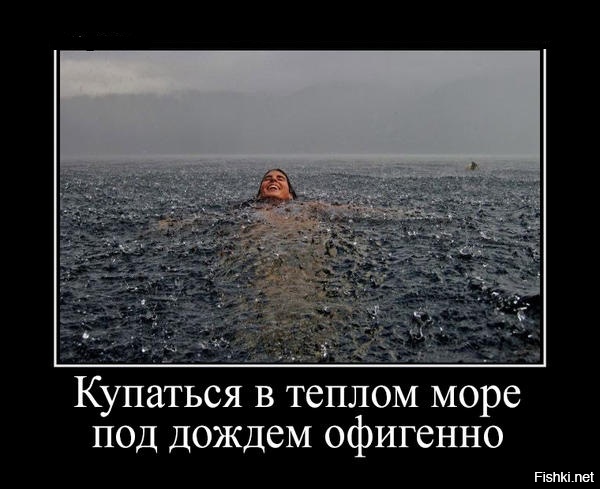 Когда я буду на море я буду делать так