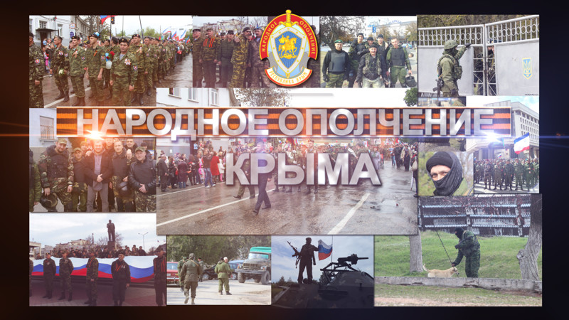 Приближается памятная дата для Крыма,  22 февраля
