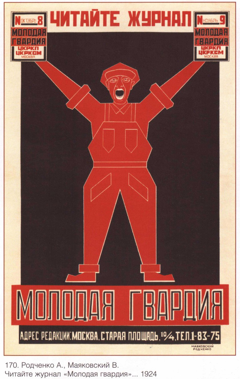 20 плакатов СССР