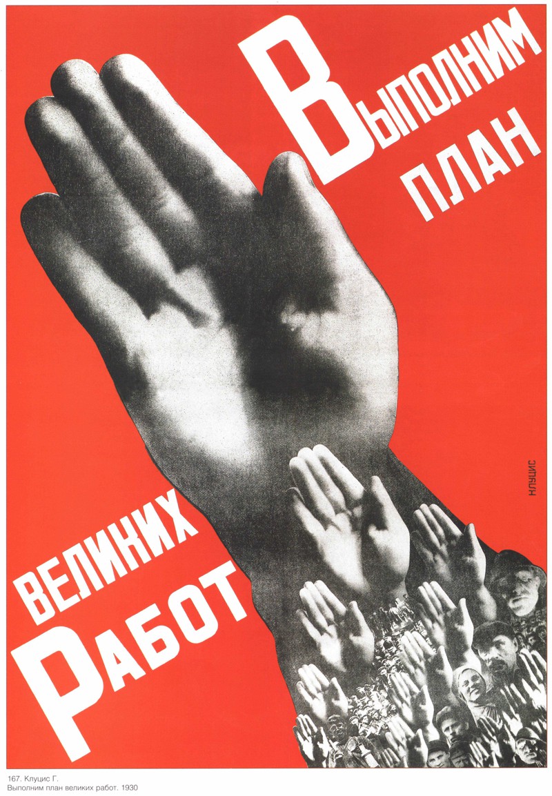 20 плакатов СССР