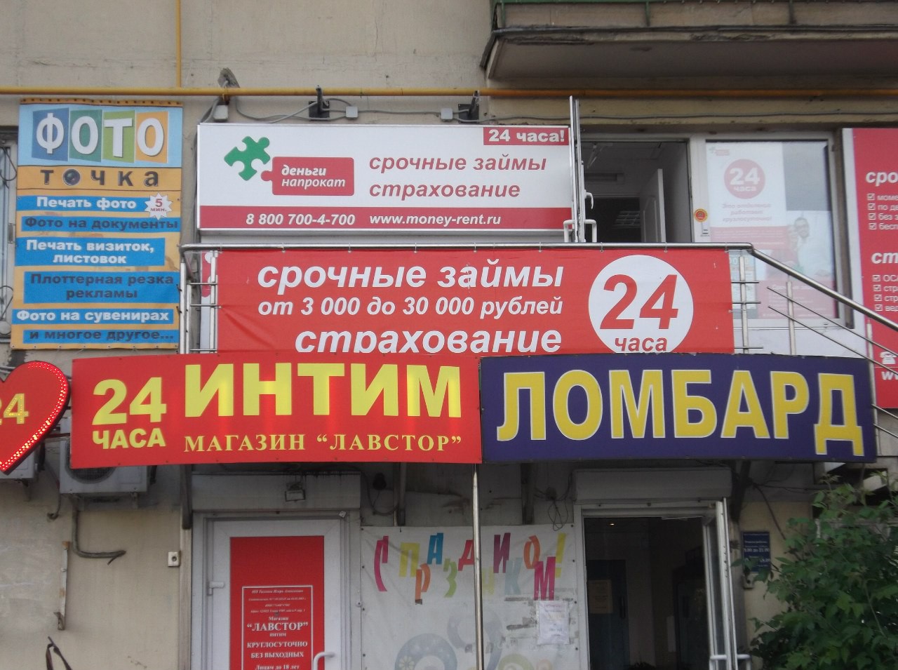 Займу быстрый переход Займу быстрый переход