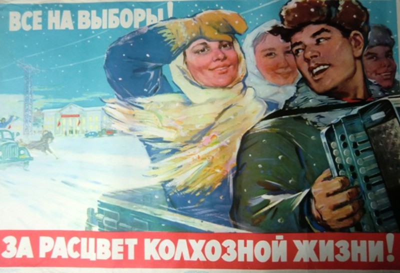 Выборы в СССР