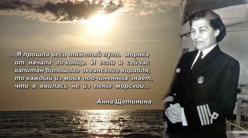 Анна Ивановна Щетинина