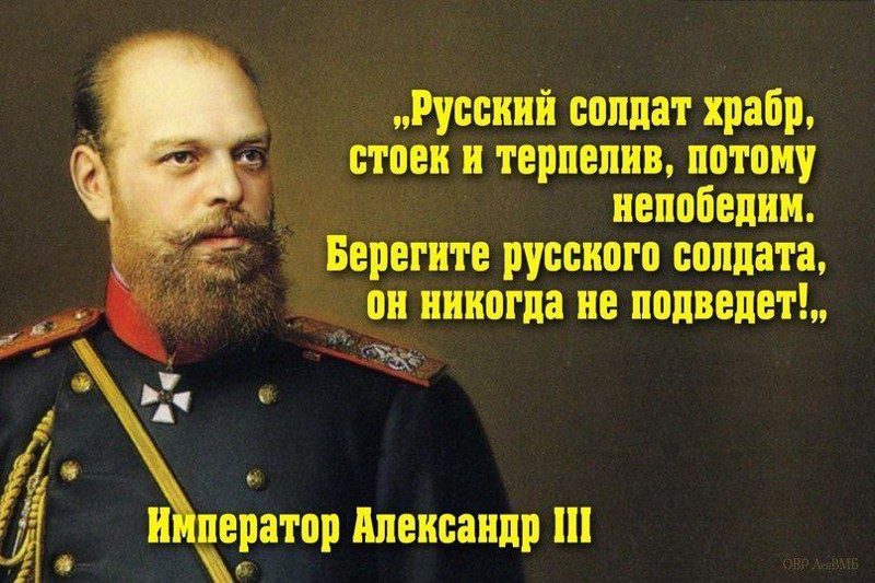 8 мудрых мыслей Императора. В День рождения Александра III