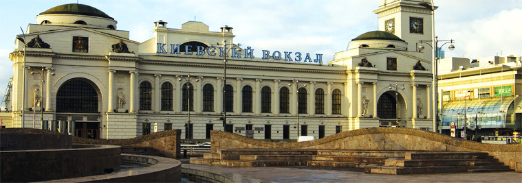 Вокзал москва киевская какая станция