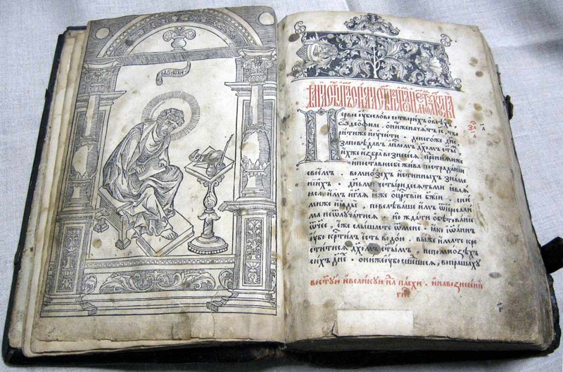1564 — выход первой точно датированной книги русской печатной книги — «Апостола» Ивана Фёдорова — в Москве. 