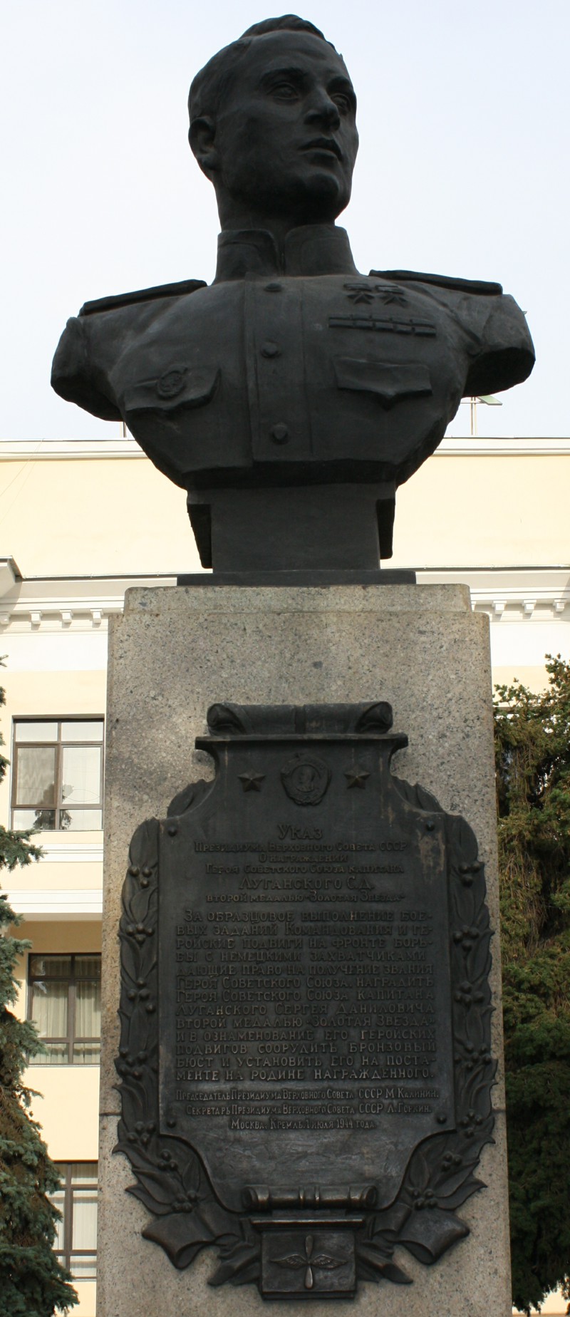 памятник Луганскому С.Д. в Алма-Ате /Казахстан