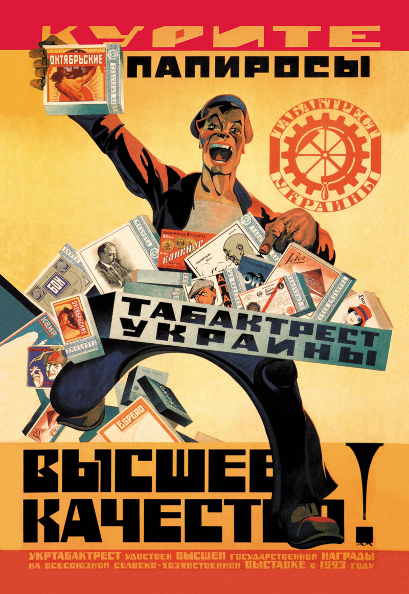 Реклама советских сигарет