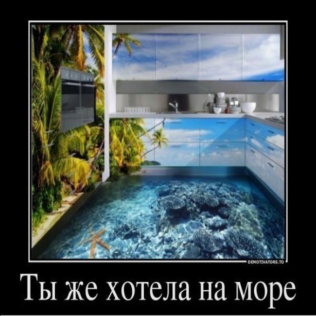 Душа хочется море. Домик у моря юмор. Я хочу на море. Очень хочу на море. Домик у моря прикол.