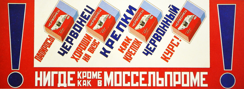 Советская реклама сигарет, от которой и правда закурить охота